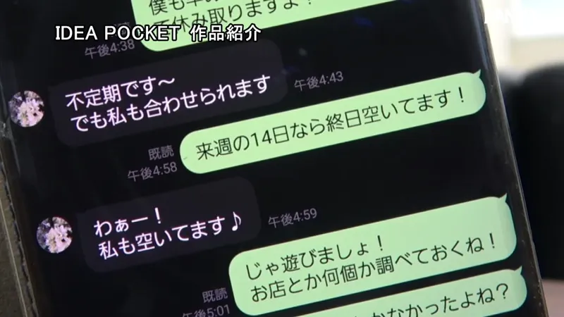 ipzz00482 サンプル動画切り抜き画像-12