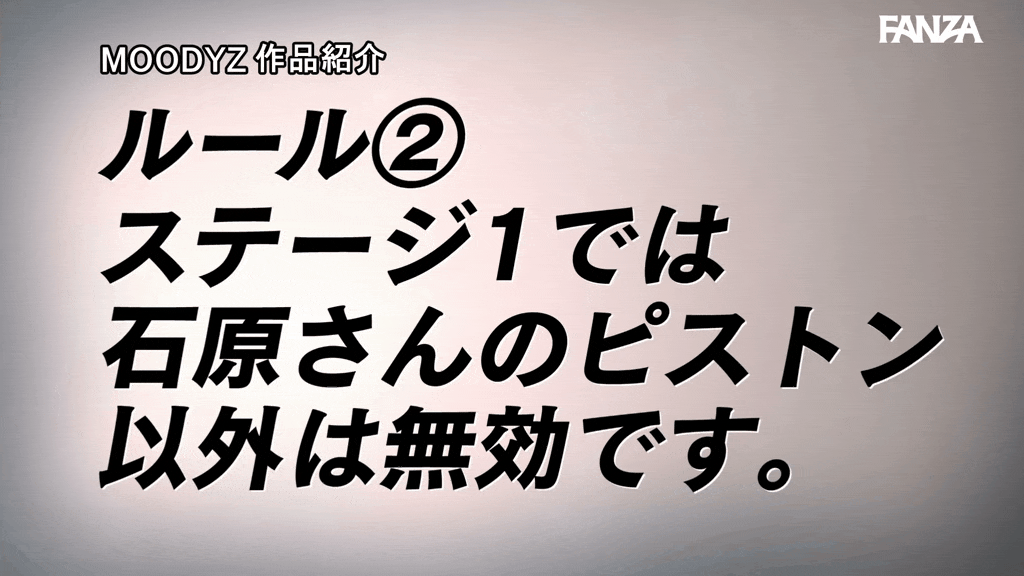 mida00408 3000回ピストンされないと出れない部屋に閉じ込められて…イキ壊れてもSEXし続けたワタシ…。 石原希望AV女優GIF画像-4