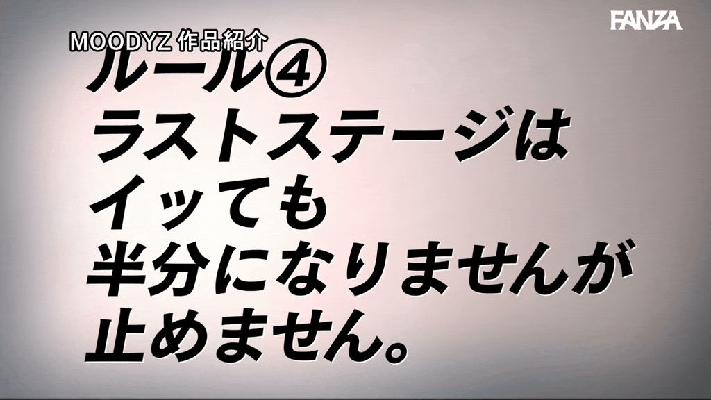 mida00408 3000回ピストンされないと出れない部屋に閉じ込められて…イキ壊れてもSEXし続けたワタシ…。 石原希望AV女優GIF画像-8