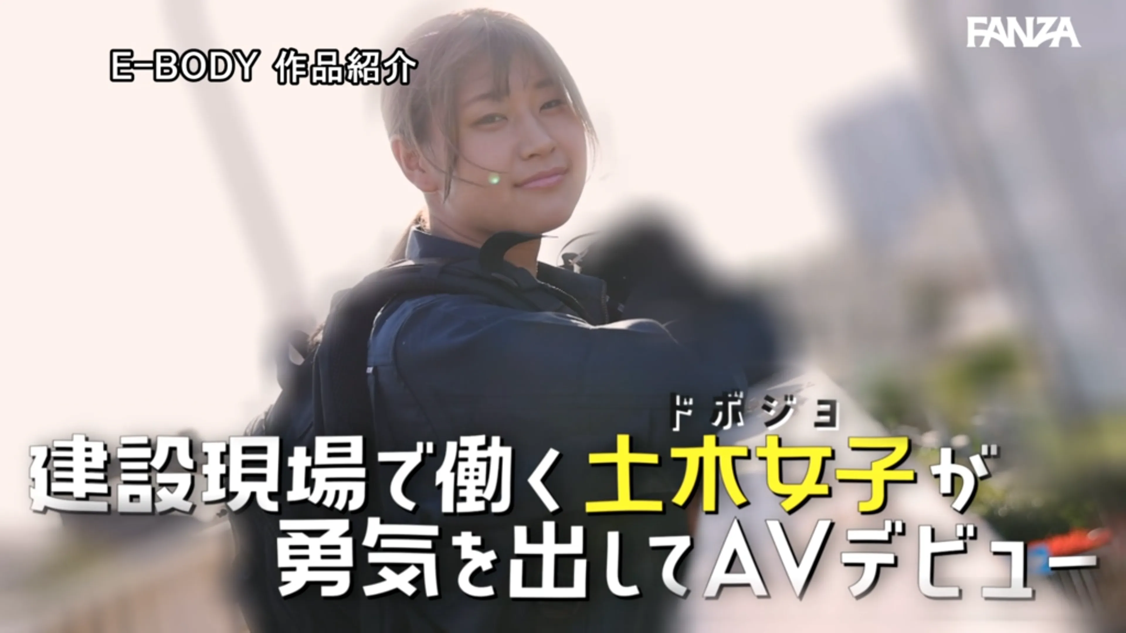 ebwh00168 サンプル動画切り抜き画像-1