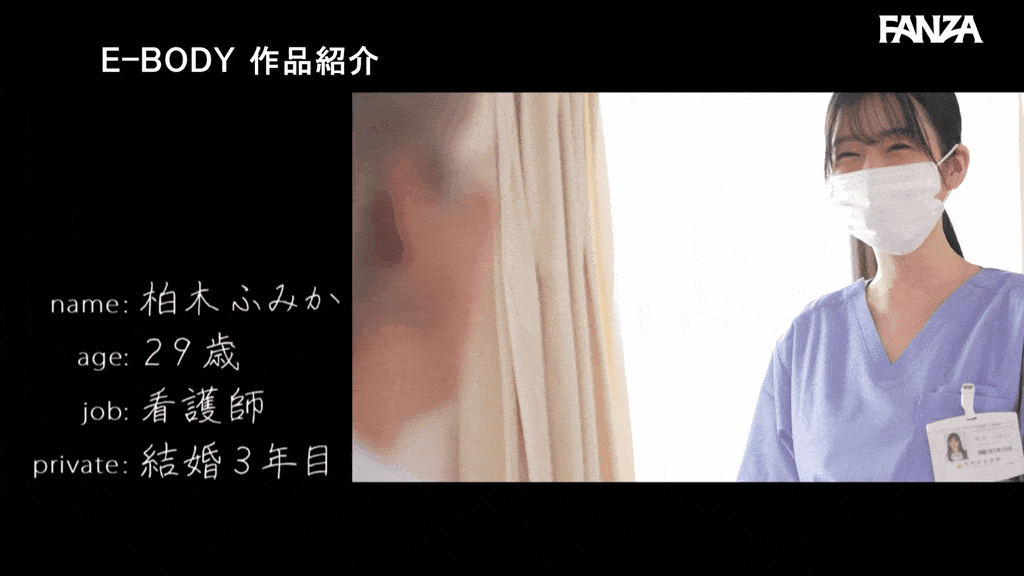 ebwh00218 柏木ふみかGIFエロ画像-2
