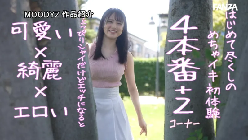 mida00021 サンプル動画切り抜き画像-2