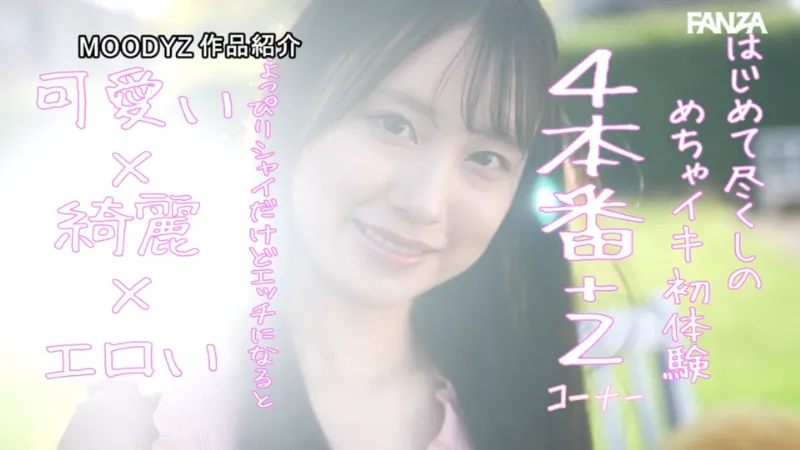 mida00021 サンプル動画切り抜き画像-3