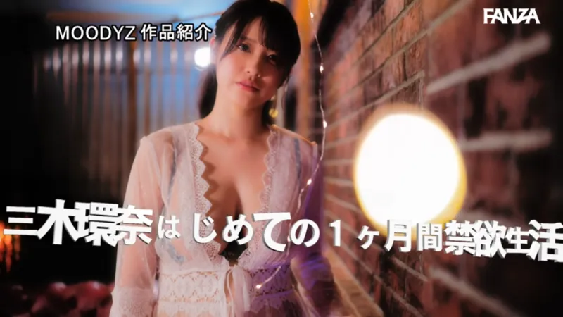 mida00054 サンプル動画切り抜き画像-4