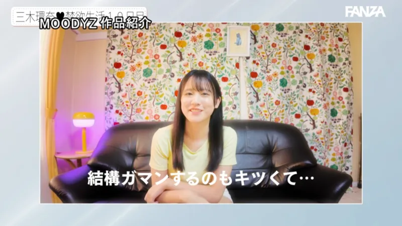 mida00054 サンプル動画切り抜き画像-5