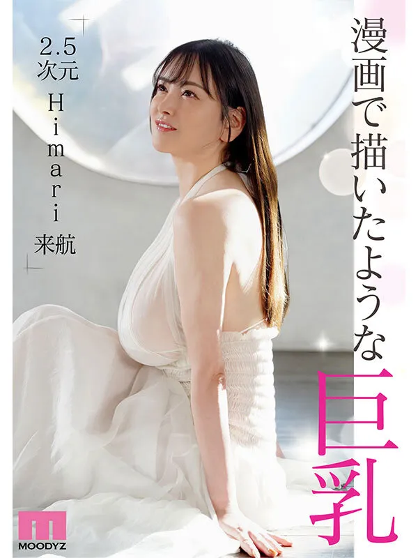 King&Queen 新人 テラトンQカップBODY 専属 Himari AV Debut!-5