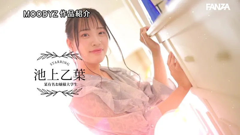mifd00539 池上乙葉エロ画像-9