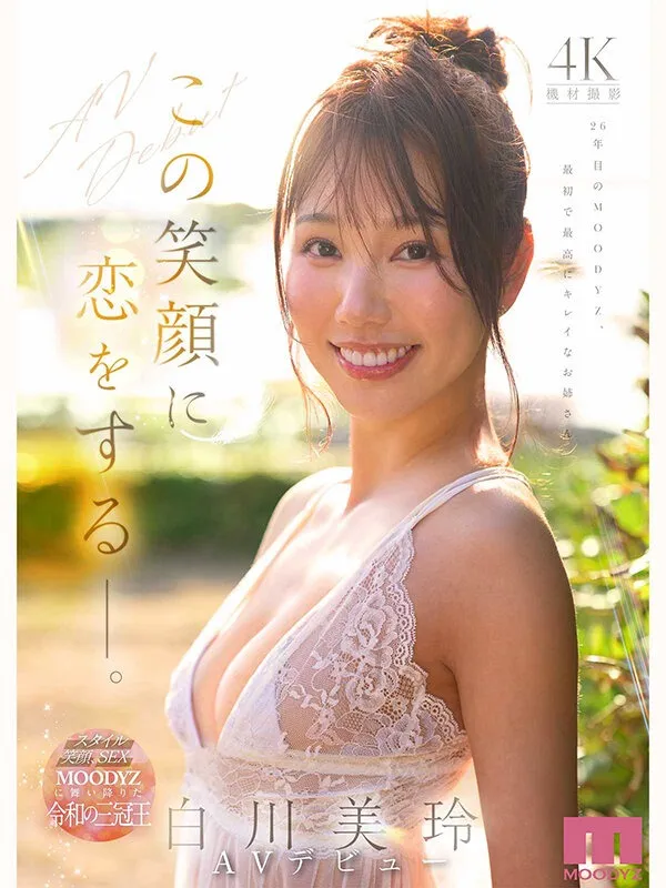mikr00117 この笑顔に恋をするー。愛嬌もスタイルもSEXも最高レベルな100年に一人のキレイなお姉さん・白川美玲AVデビュー画像-10