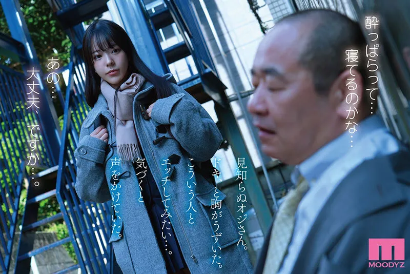 45，000部を売り上げた繊細で淫乱な傑作を実写化。 実写版おじさんで埋める穴 セックスに興味がありすぎる内気なムッツリ巨乳J○が偶然出会った中年おやじとの濃密交尾にドハマりするまで…。 浅野こころ-2