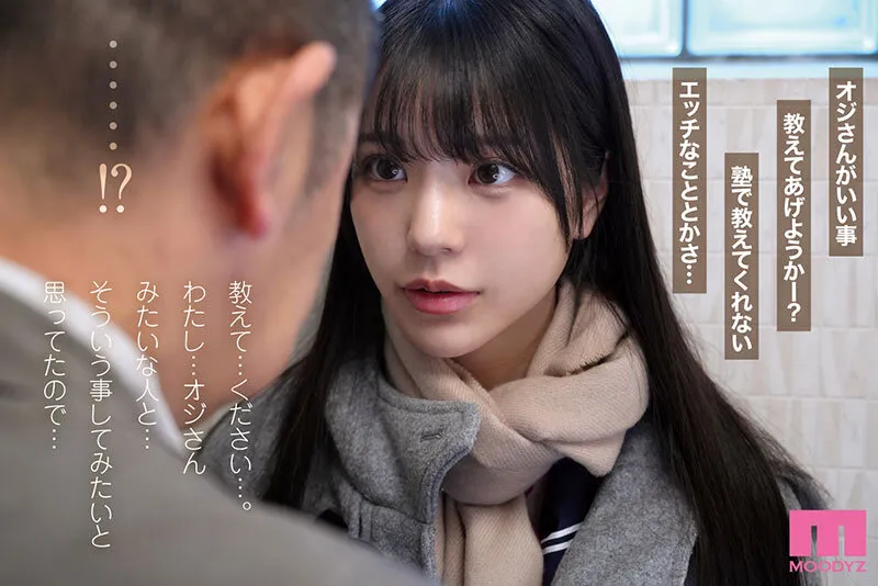 45，000部を売り上げた繊細で淫乱な傑作を実写化。 実写版おじさんで埋める穴 セックスに興味がありすぎる内気なムッツリ巨乳J○が偶然出会った中年おやじとの濃密交尾にドハマりするまで…。 浅野こころ-3