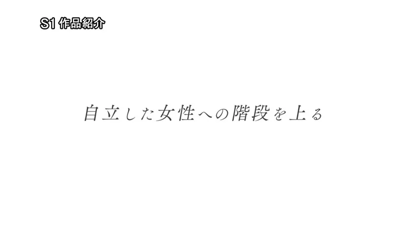 sone00088 サンプル動画切り抜き画像-12