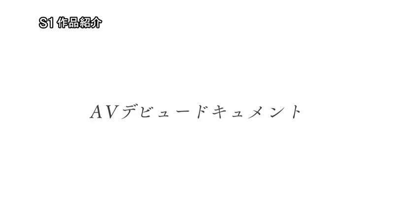 sone00088 サンプル動画切り抜き画像-7