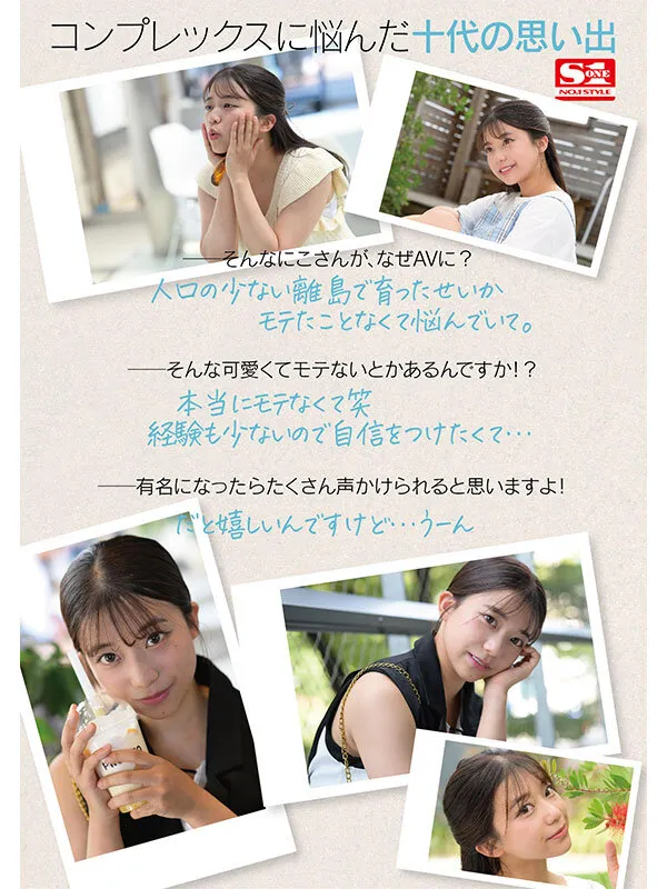 快楽で瞳トロける天性のモテSEX 新人NO.1STYLE 川越にこ AVデビュー-4