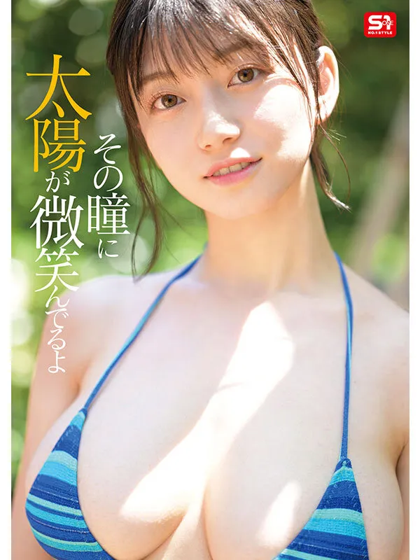 新人NO.1 STYLE 最強ヒロイン瀬戸環奈AVデビュー-3